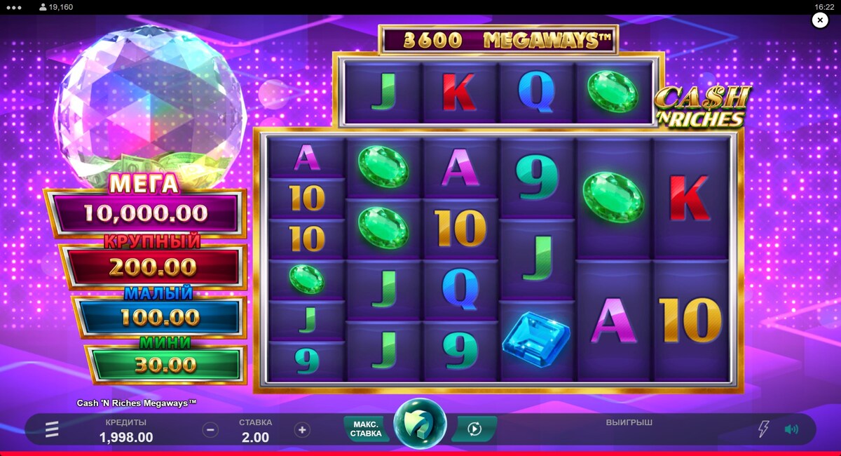 Cash 'N Riches Megaways