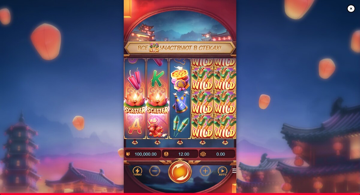 Wild Fireworks